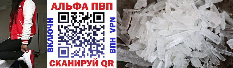 Альфа ПВП Соль  купить   Брюховецкая 
