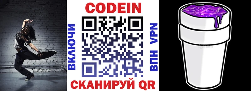 Кодеиновый сироп Lean Purple Drank  наркота  Брюховецкая 