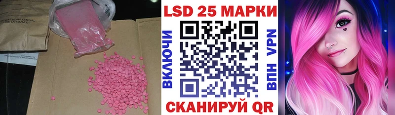 Лсд 25 экстази кислота  закладка  нарко площадка наркотические препараты  Брюховецкая 